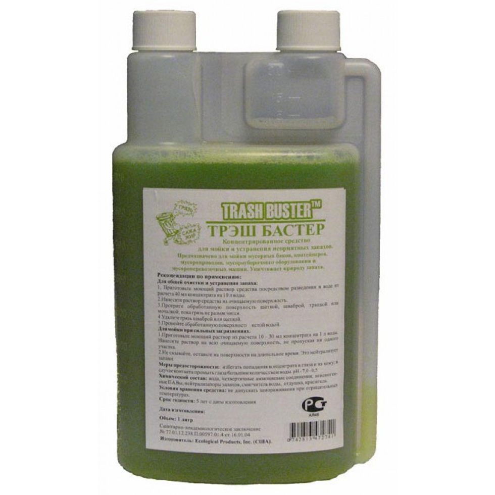 Трэш бастер