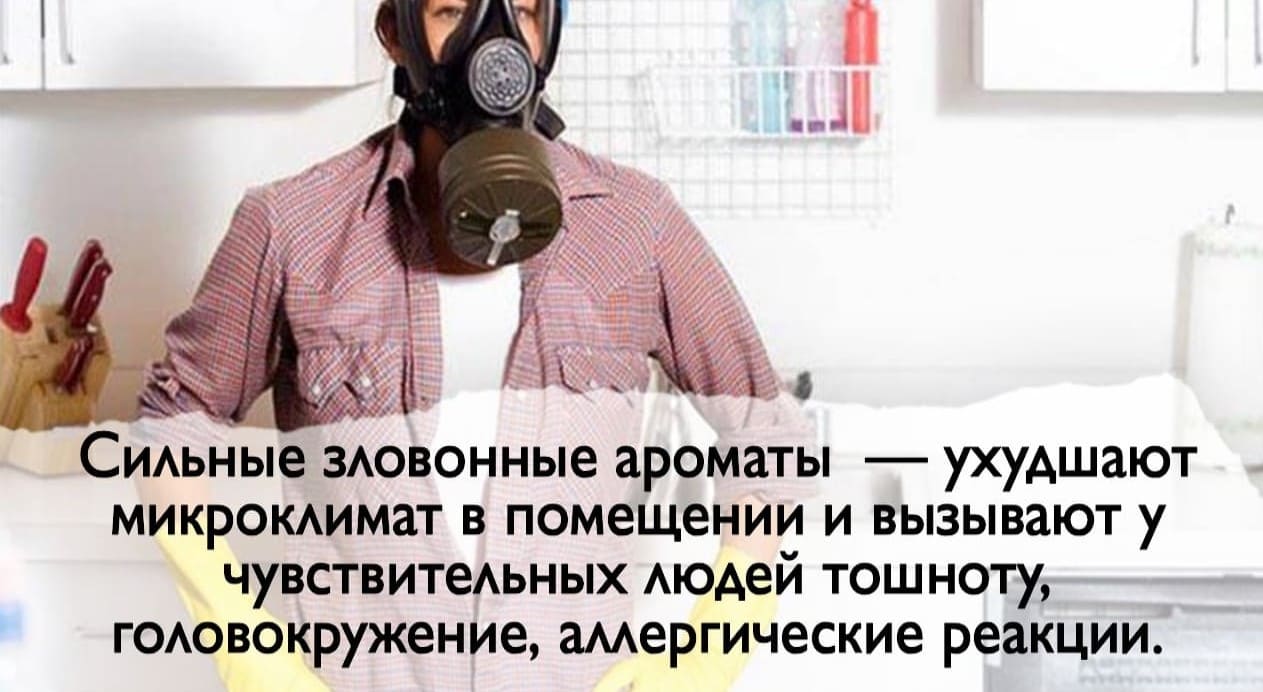 Общие советы по удалению запаха пожилых людей